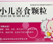 小儿喜食颗粒(碑林)价格对比 10袋