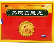 乌鸡白凤丸(999)价格对比 12袋 华润三九(黄石)药业