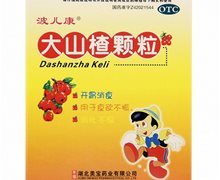 大山楂颗粒(波儿康)价格对比 6袋 美宝药业