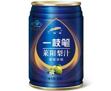 一枝笔牌莱阳梨汁价格对比 245ml