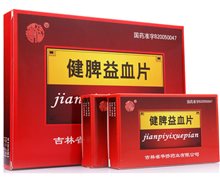 此包装规格已停产 健脾益血片价格对比 12片*2盒 吉林省华侨药业