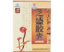 价格对比:仙芝楼牌芝盛胶囊 0.5g*60粒 福建仙芝楼生物科技