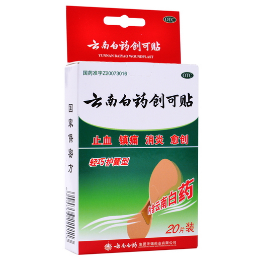 云南白药创可贴