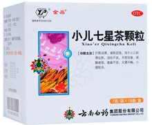 小儿七星茶颗粒(金品)价格对比 15袋