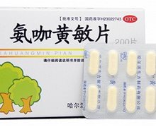 氨咖黄敏片(五叶)价格对比 200片