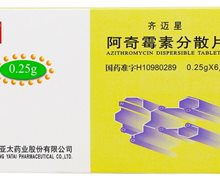 阿奇霉素分散片(齐迈星)价格对比 6片