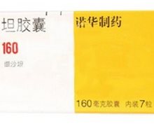 缬沙坦胶囊(代文)价格对比 160mg*7粒 北京诺华制药