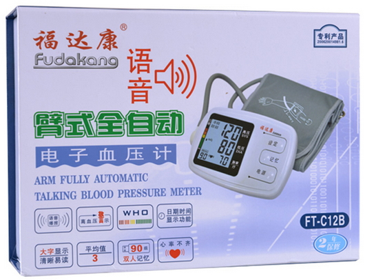 臂式全自动电子血压计