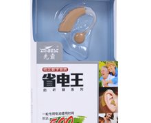 耳背式助听器(先霸)价格对比 VHP-220T