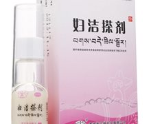 妇洁搽剂价格对比 20ml 青海普兰特药业