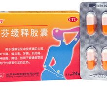 布洛芬缓释胶囊价格对比 24粒 北京红林制药