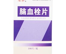 脑血栓片价格对比 100片 龙泰制药