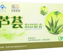 好体面牌芦荟润舒胶囊价格对比 30粒