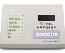 电脑中频电疗仪(祥云佳友)价格对比 FK998(2)