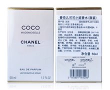 COCO香奈儿可可小姐香水(CHANEL)价格 50ml