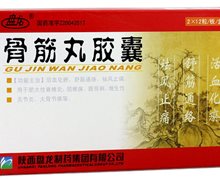 骨筋丸胶囊价格对比 24粒 盘龙制药