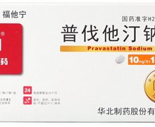 普伐他汀钠片(福他宁)价格对比 10mg*10片 华北制药