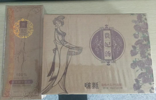 啵挺贵妃汤