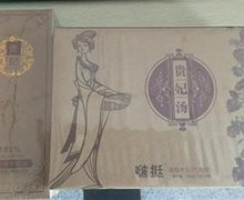 啵挺贵妃汤是真的吗？