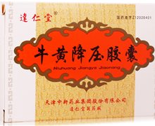 牛黄降压胶囊 20粒 天津中新药业