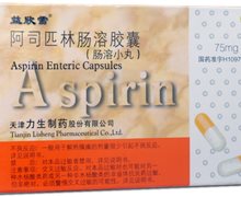 阿司匹林肠溶胶囊(益欣雪)价格对比 20粒 力生制药