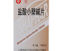 盐酸小檗碱片价格对比 100片 信谊