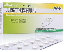 盐酸丁螺环酮片(一舒)价格对比 24片 恩华药业