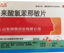 马来酸氯苯那敏片(鲁西)价格对比 30片