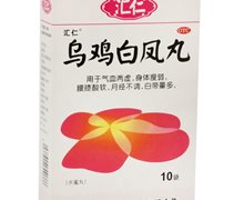 价格对比:乌鸡白凤丸 6g*10袋(水蜜丸) 江西汇仁药业