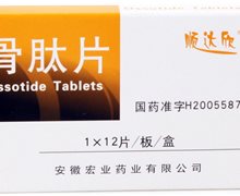 骨肽片(顺达欣)价格对比 12片 安徽宏业药业