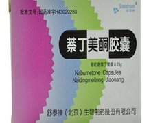 价格对比:萘丁美酮胶囊 0.25g*12粒 舒泰神(北京)生物制药