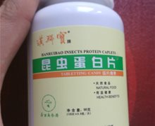 昆虫蛋白片是真的吗？