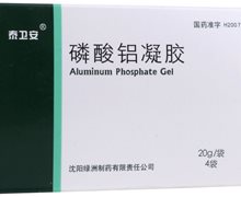 磷酸铝凝胶(泰卫安)价格对比 20g*4袋 沈阳绿洲制药