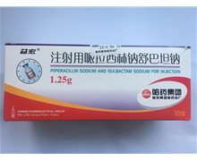 注射用哌拉西林钠舒巴坦钠价格对比 1.25g*10支 哈药集团