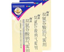 双氯芬酸钠气雾剂(南洋)价格对比 50g