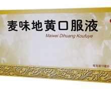 麦味地黄口服液价格对比 10支 北京同仁堂制药