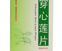 穿心莲片(花城)价格对比 100片