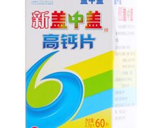 新盖中盖牌高钙片价格对比 60片 哈药集团制药六厂