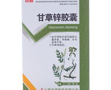 天源甘草锌胶囊价格对比 24粒