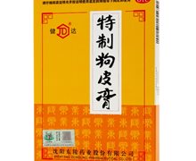 特制狗皮膏(健达)价格对比 10贴 东陵药业