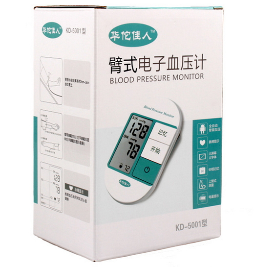 电子血压计(智能臂式)