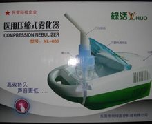 医用压缩式雾化器(绿活)价格对比 XL-003