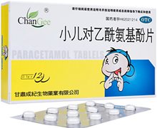 小儿对乙酰氨基酚片(ChanGee)价格对比 12片