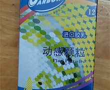 避孕套(卡邦尼)价格对比 12只 动感颗粒