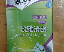 比坚尼避孕套(淡雅幽香)价格对比 10只 光面型