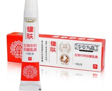 健肤生物中药抑菌乳膏(步步为赢)价格对比 15g