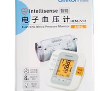 上臂式电子血压计(欧姆龙)价格对比 HEM-7201