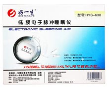 低频电子脉冲睡眠仪(好一生)价格对比 HYS-638