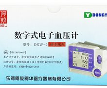 数字式电子血压计价格对比 DXW-2 东阿阿胶