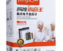 智能语音王腕式电子血压计价格对比 PG-800A5